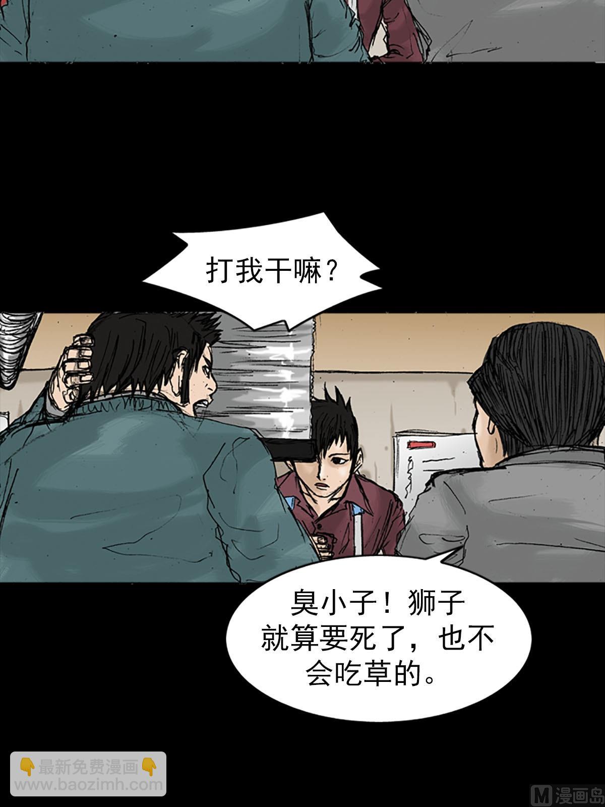 勝券在握 - 第20話下 - 5