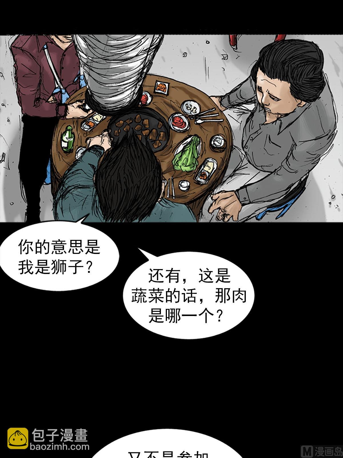 勝券在握 - 第20話下 - 6