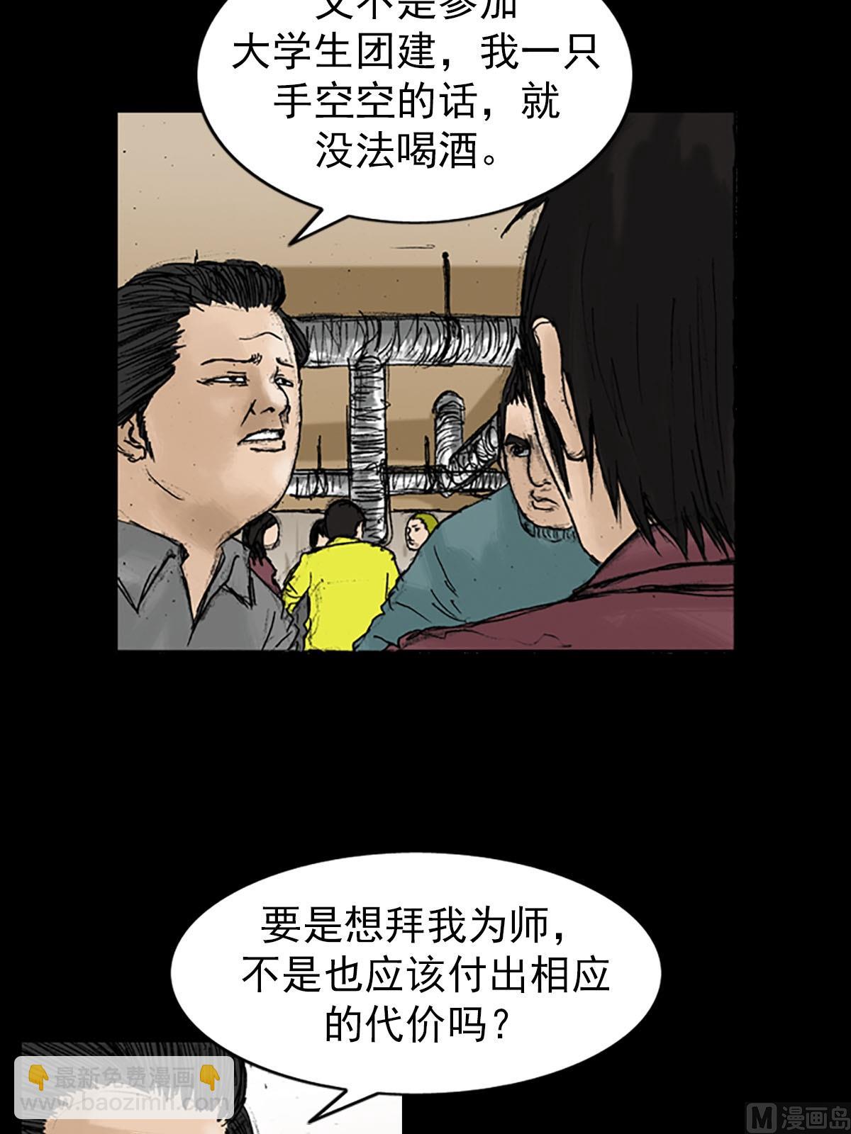 勝券在握 - 第20話下 - 1