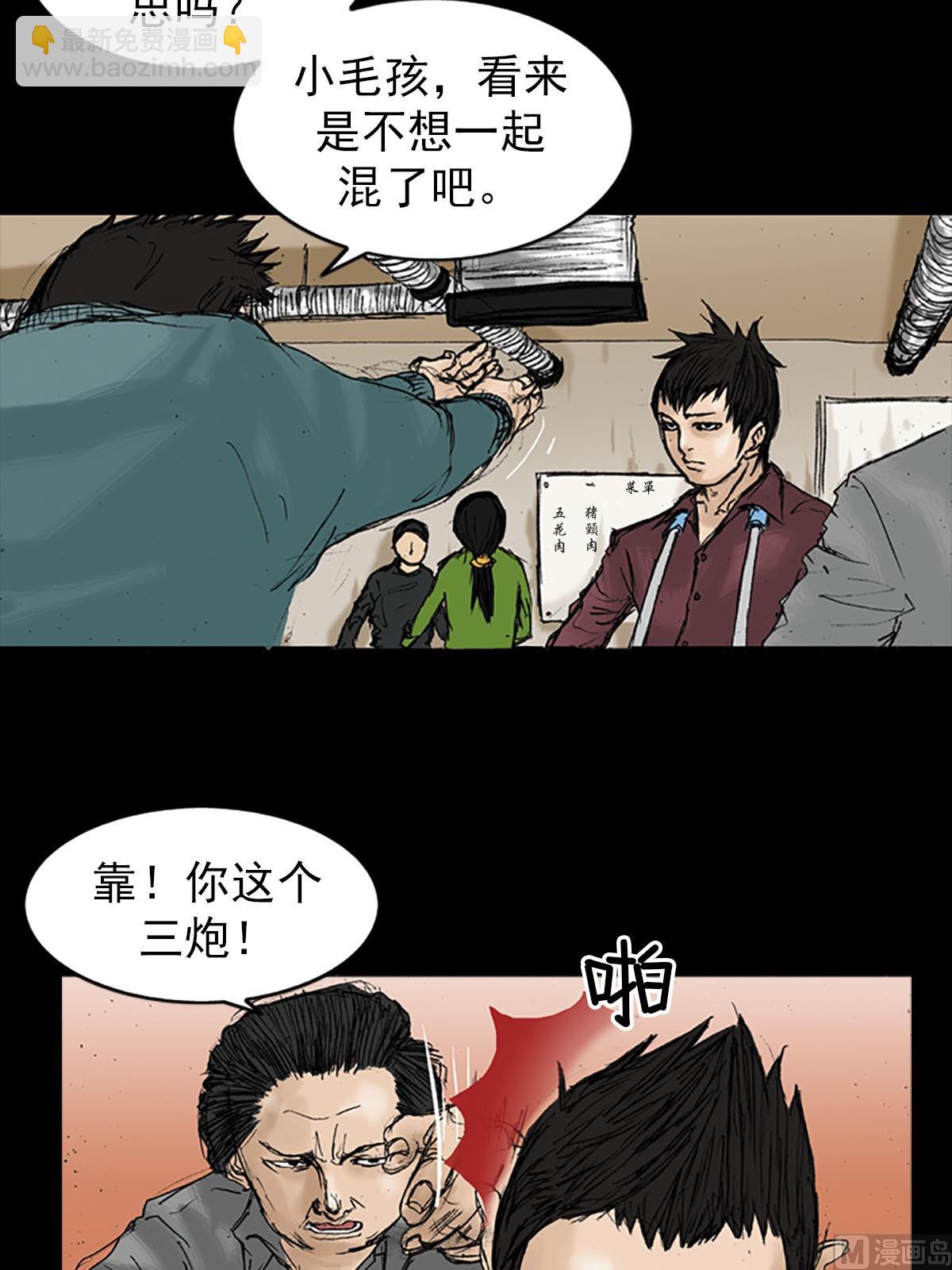 勝券在握 - 第20話下 - 3