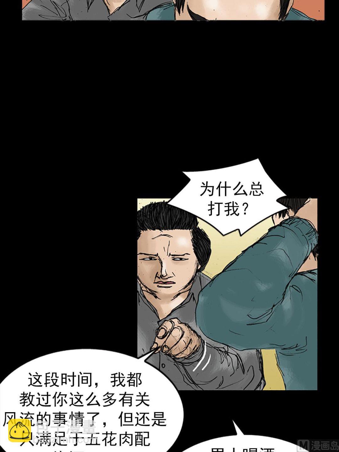 勝券在握 - 第20話下 - 4