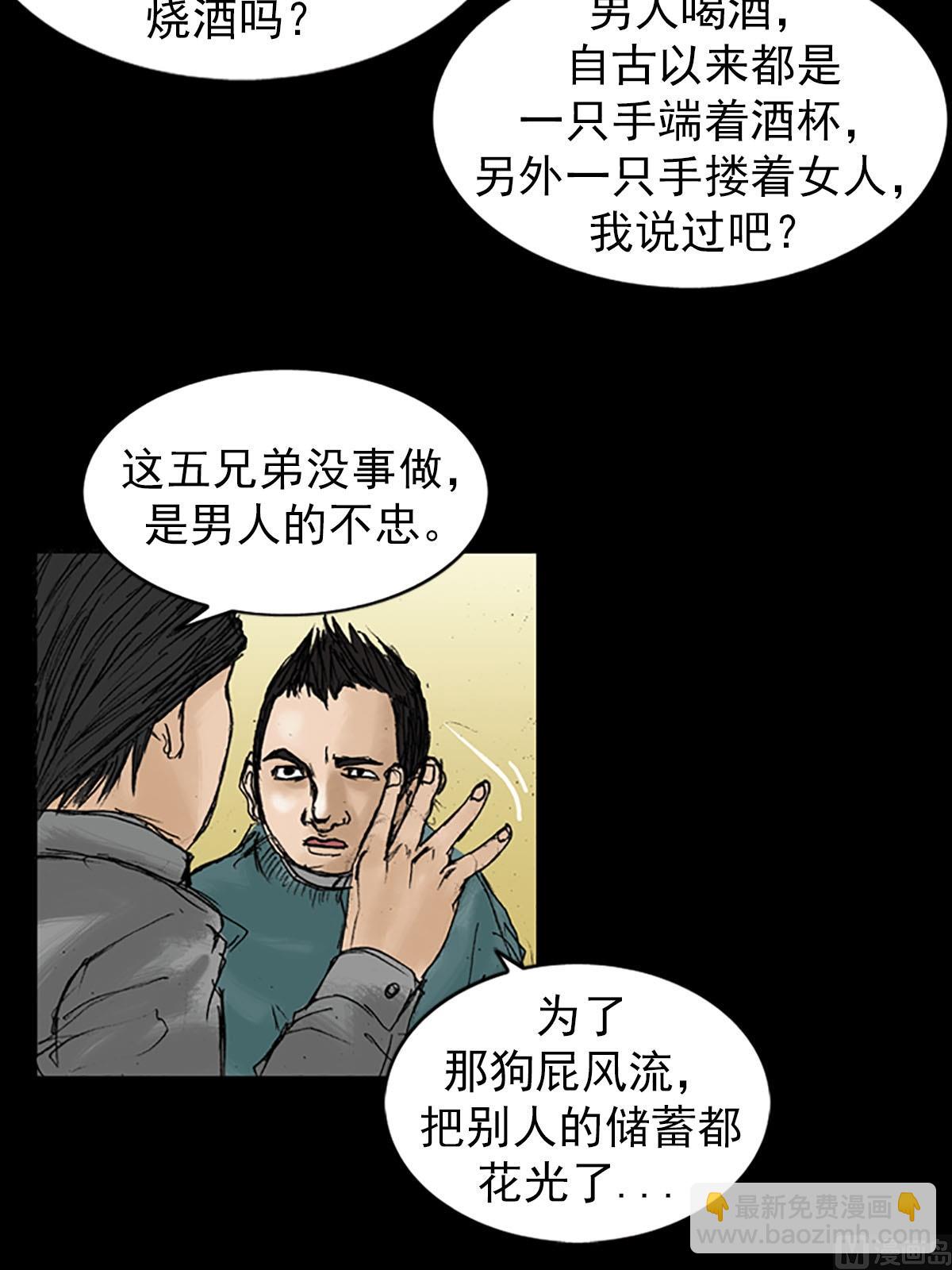 勝券在握 - 第20話下 - 5