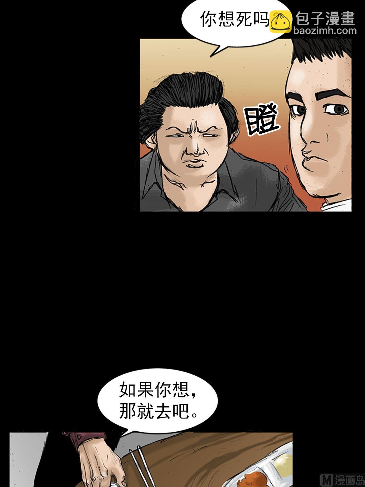 勝券在握 - 第20話下 - 3