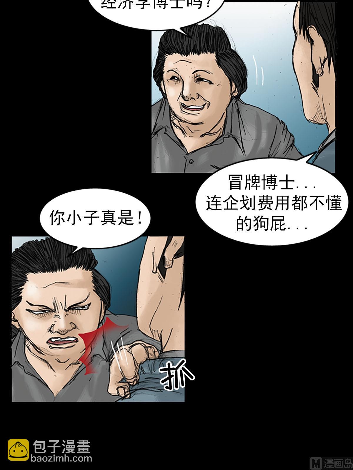 勝券在握 - 第20話下 - 5