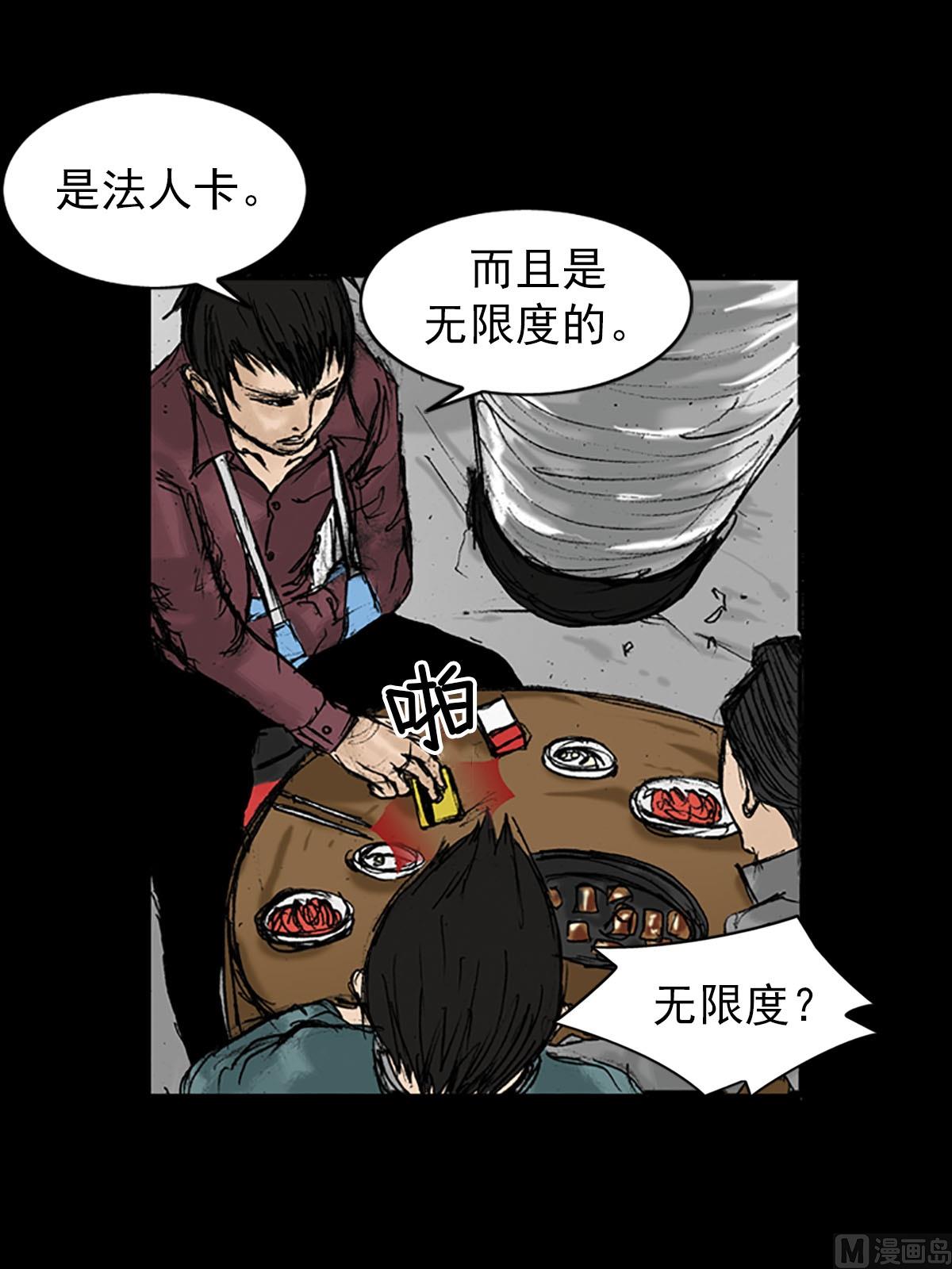 勝券在握 - 第20話下 - 6