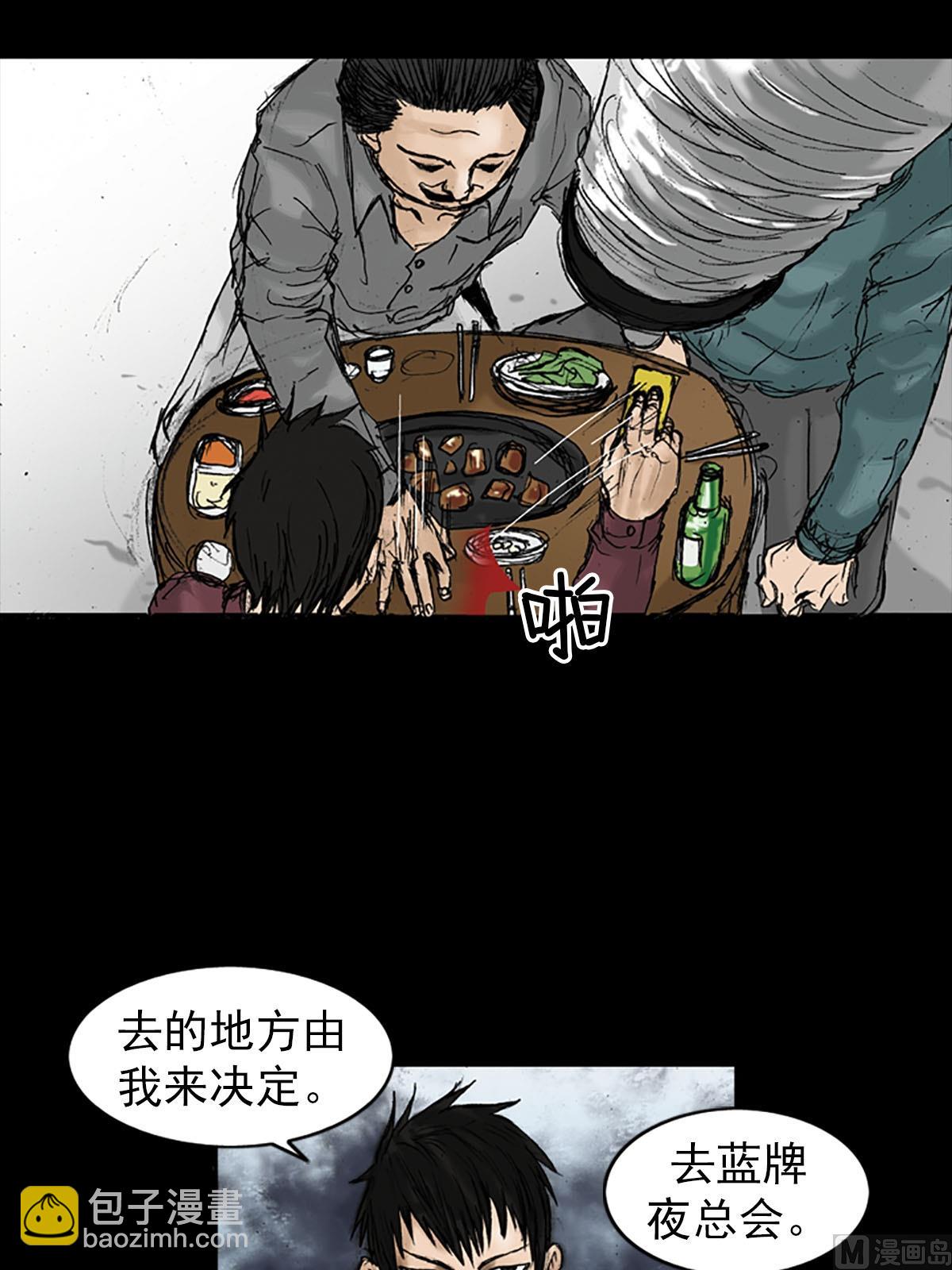 勝券在握 - 第20話下 - 1