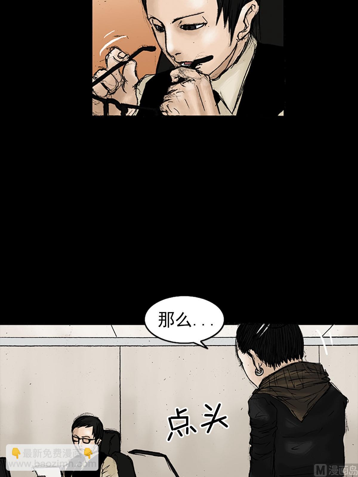 勝券在握 - 第20話下 - 6