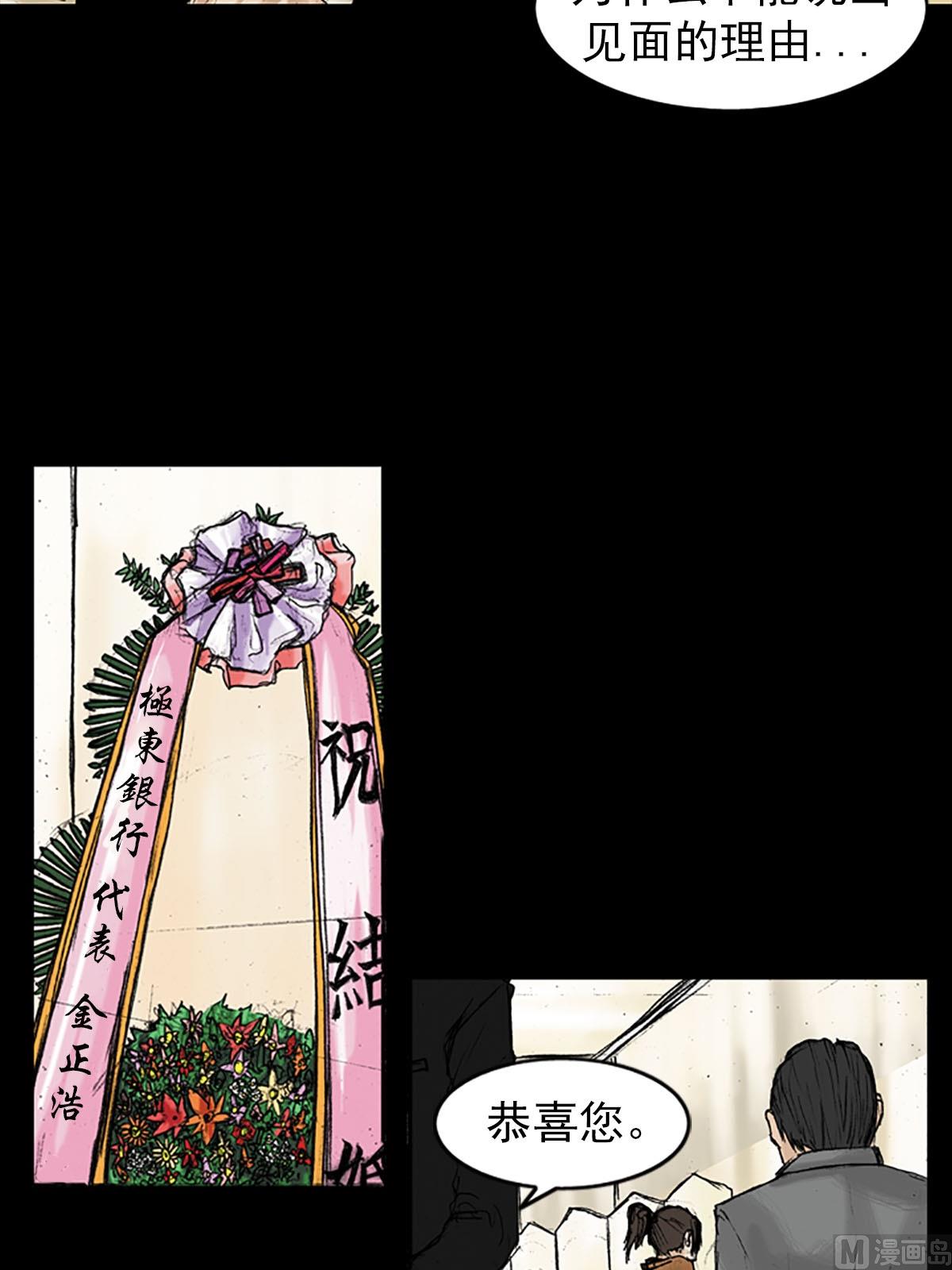 勝券在握 - 第20話下 - 2