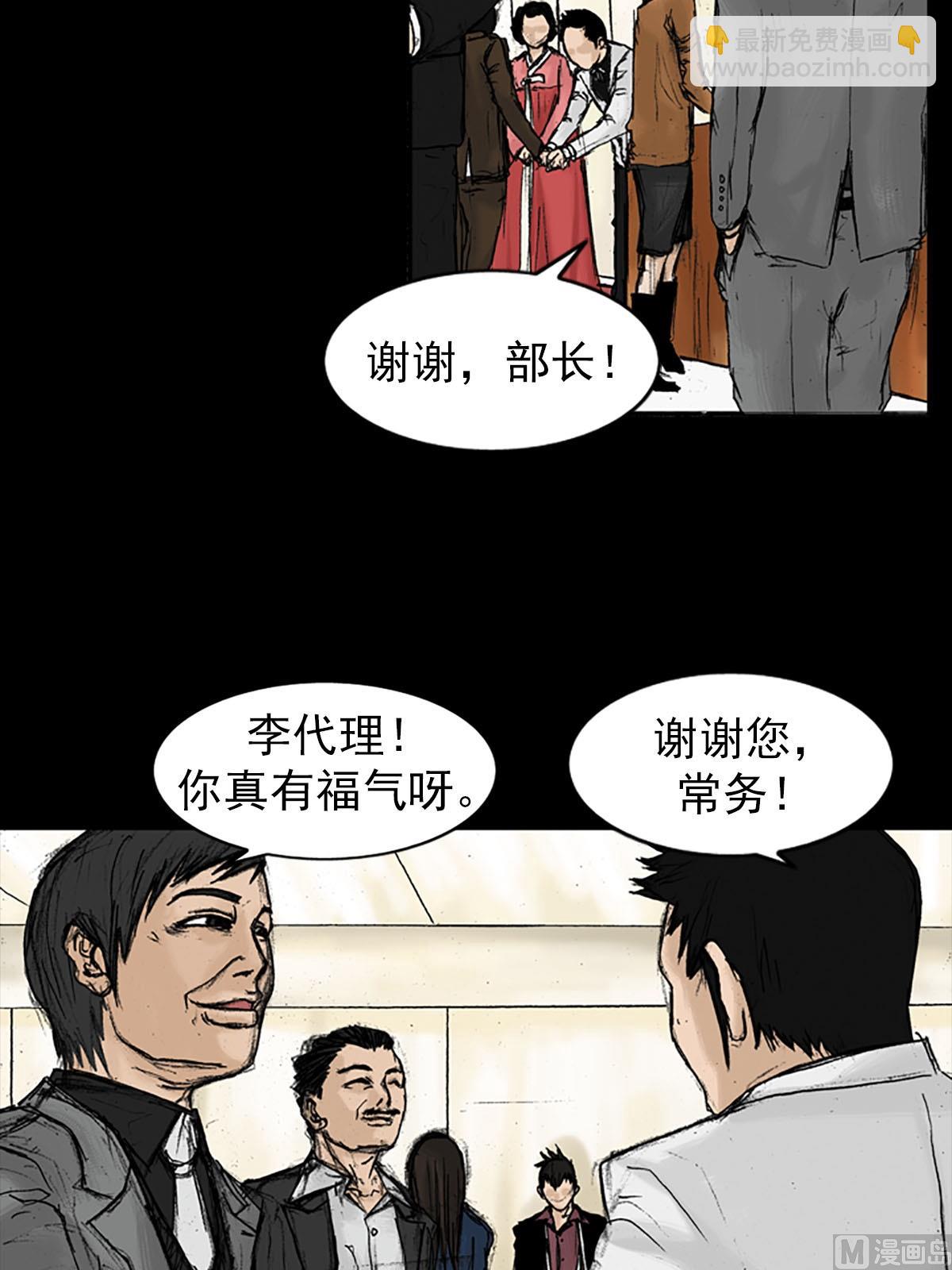 勝券在握 - 第20話下 - 3