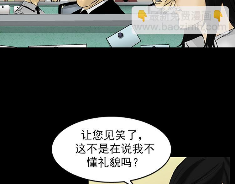 勝券在握 - 第3話上(1/2) - 7