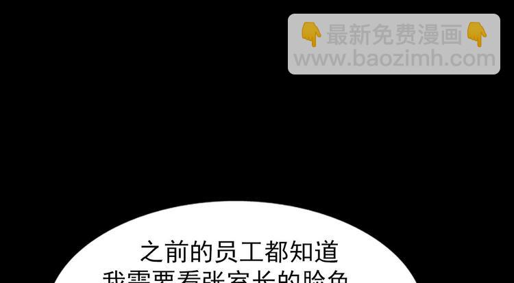 勝券在握 - 第3話上(1/2) - 2