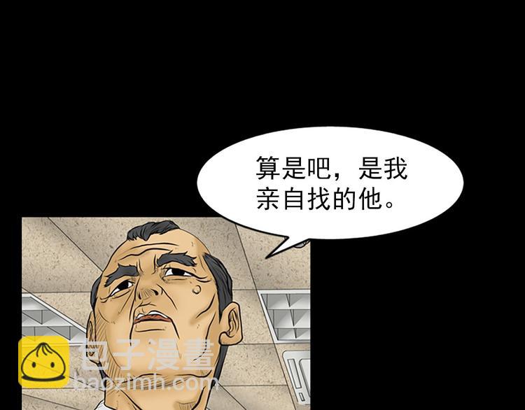 勝券在握 - 第3話上(1/2) - 3