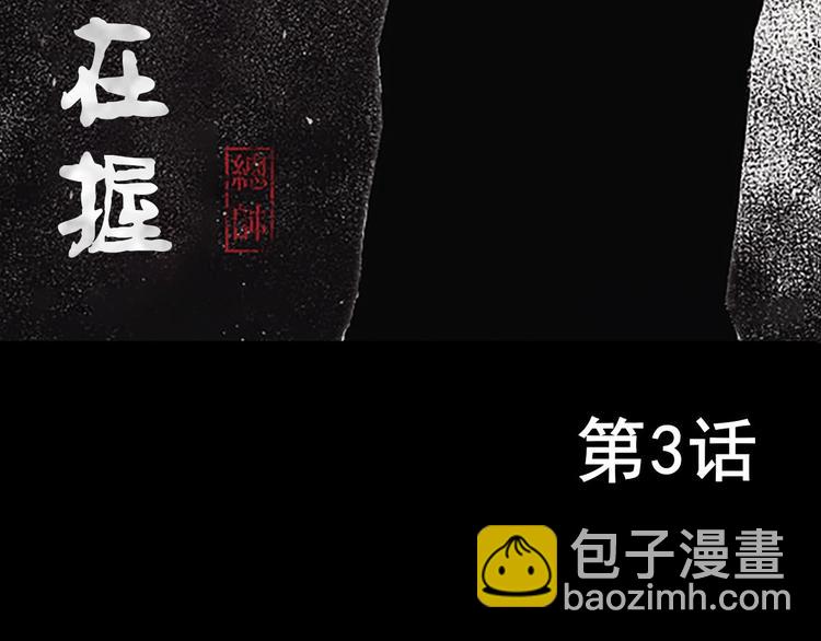 勝券在握 - 第3話上(1/2) - 3