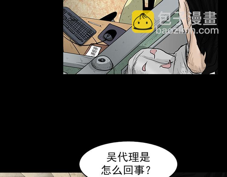 勝券在握 - 第3話上(1/2) - 7