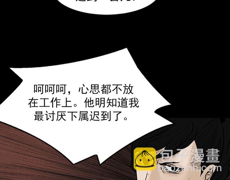 勝券在握 - 第3話上(1/2) - 1