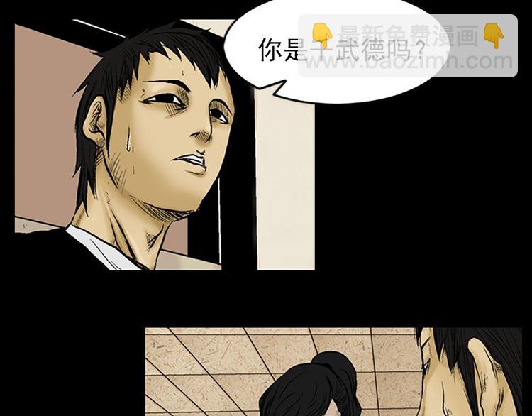 勝券在握 - 第3話上(2/2) - 3