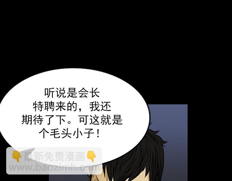 勝券在握 - 第3話上(2/2) - 1