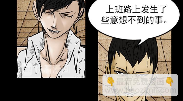 勝券在握 - 第3話上(2/2) - 4