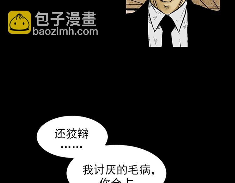 勝券在握 - 第3話上(2/2) - 5