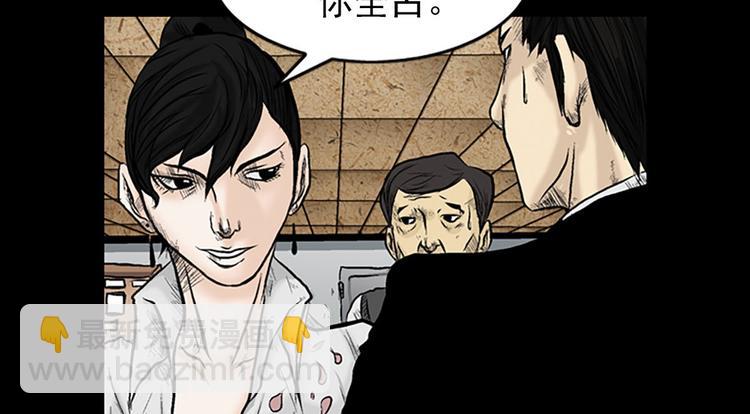 勝券在握 - 第3話上(2/2) - 6