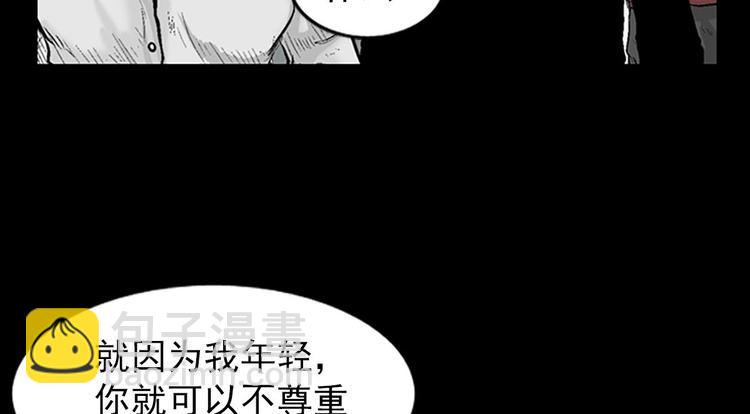 勝券在握 - 第3話上(2/2) - 4