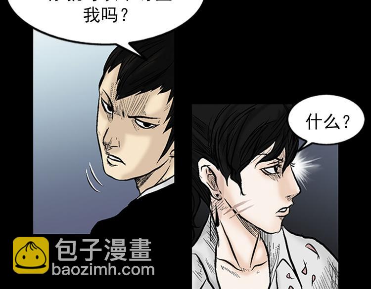 勝券在握 - 第3話上(2/2) - 5