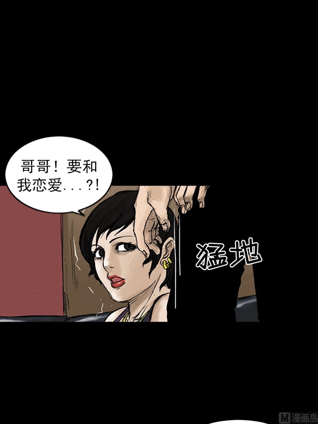 勝券在握 - 第21話下 - 1