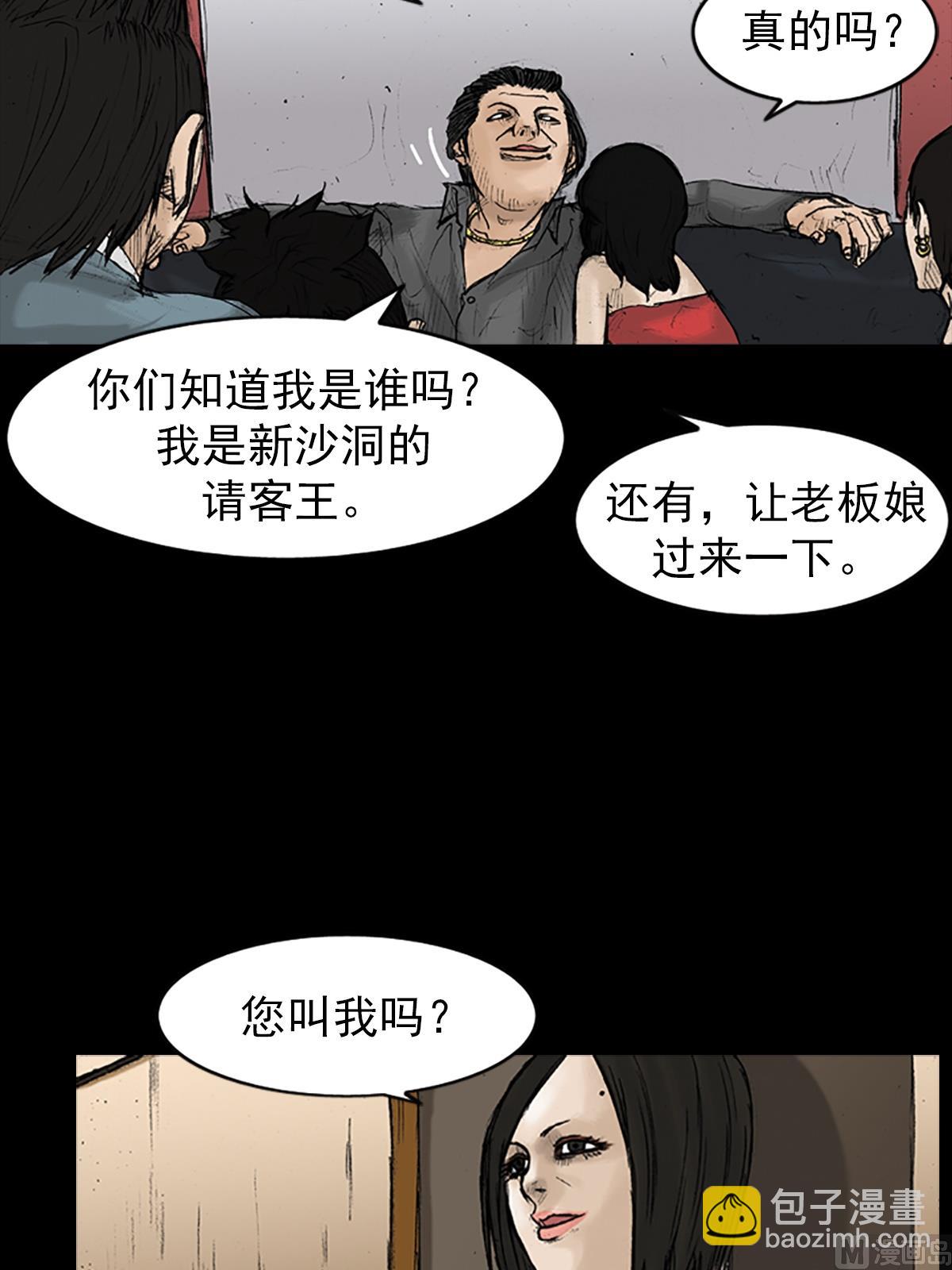 勝券在握 - 第21話下 - 4