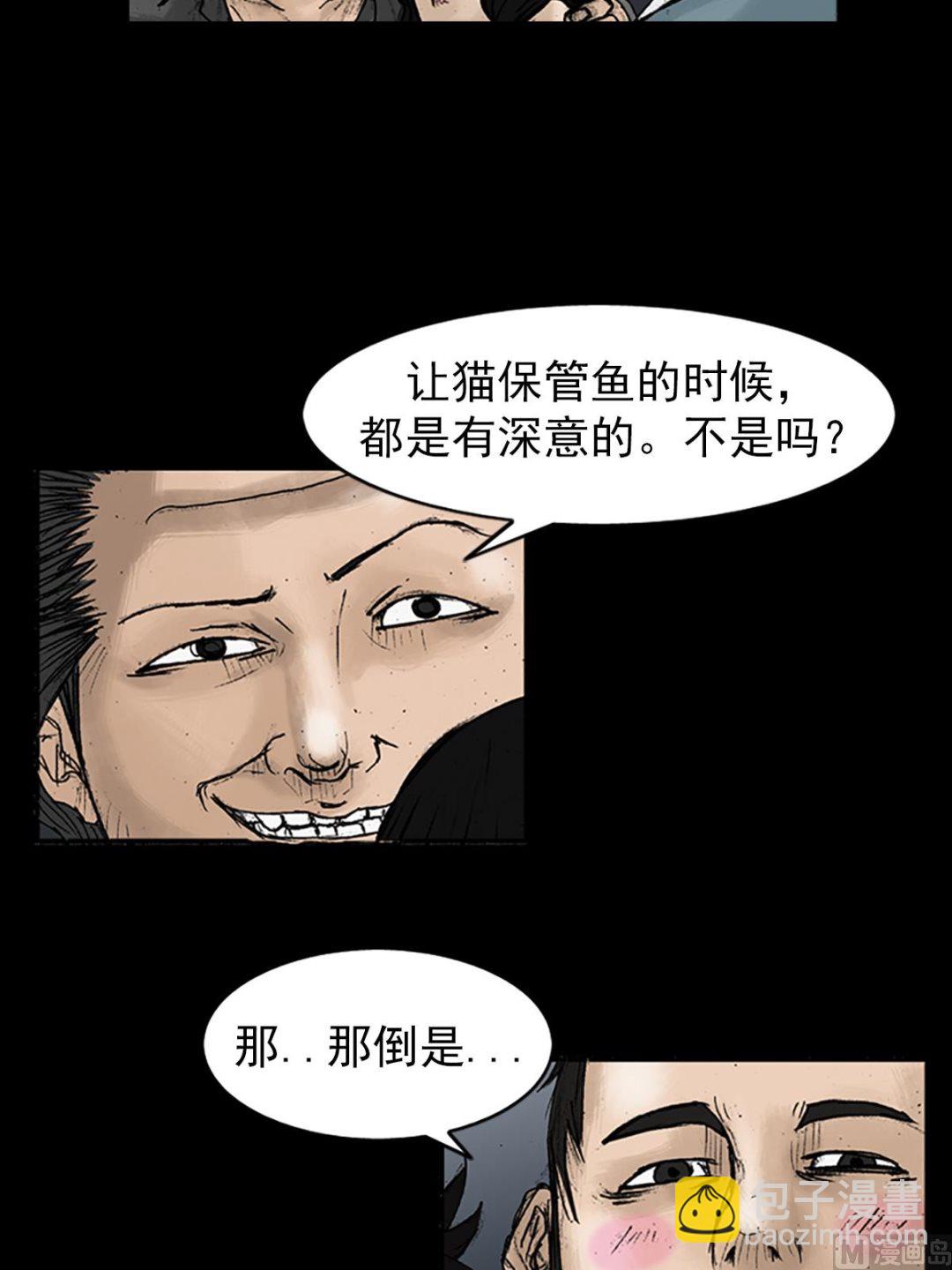 勝券在握 - 第21話下 - 7