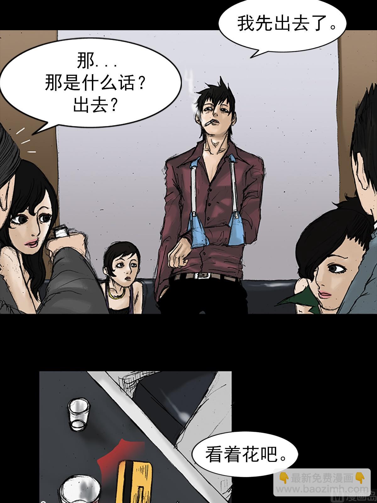 勝券在握 - 第21話下 - 2