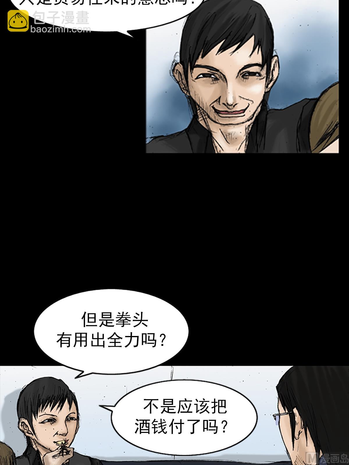 勝券在握 - 第21話下 - 6