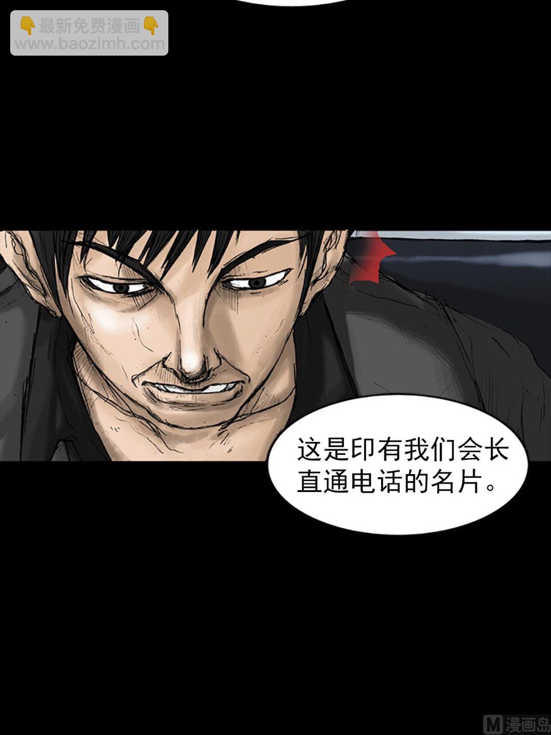 勝券在握 - 第21話下 - 2