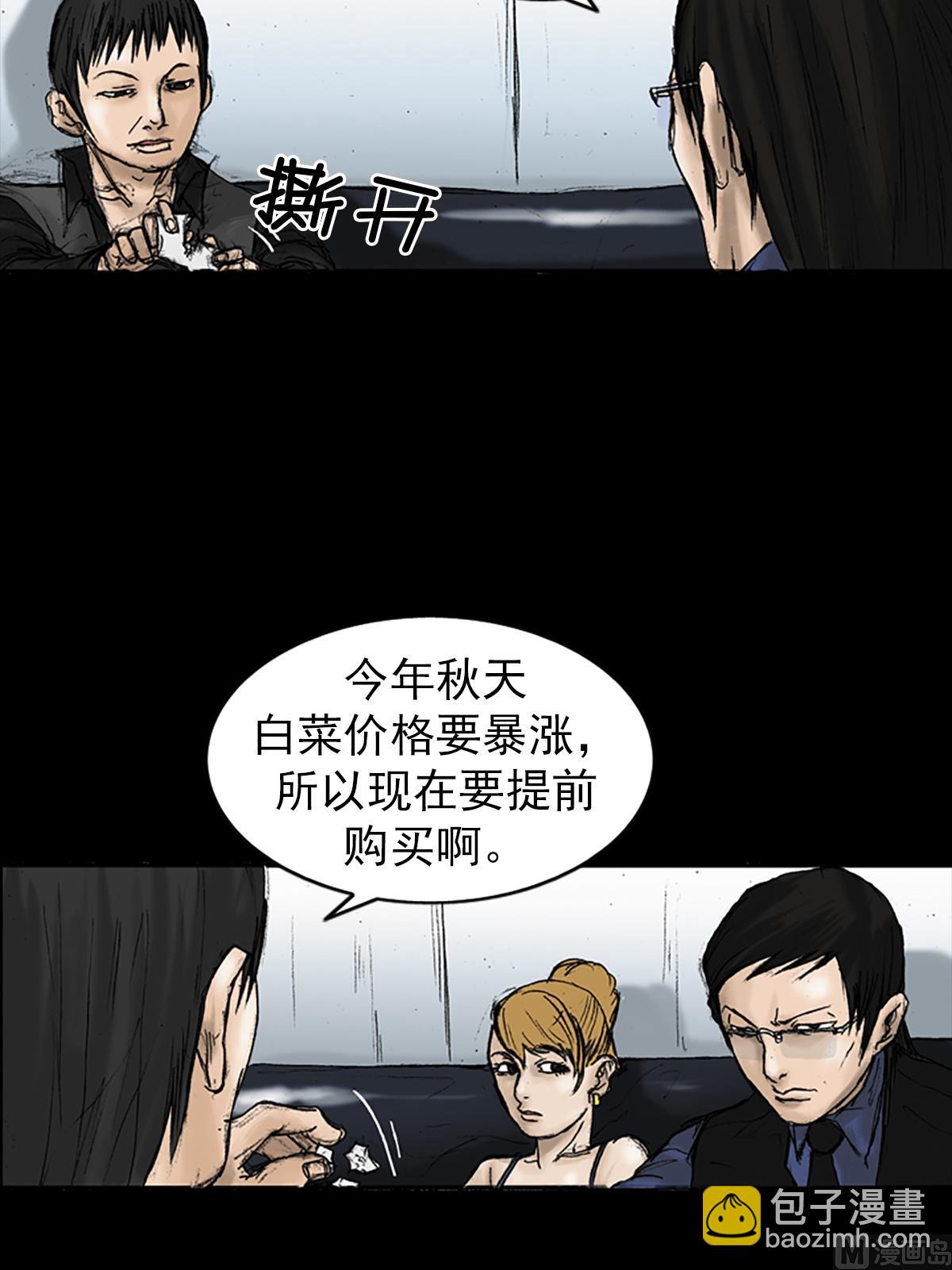 勝券在握 - 第21話下 - 4