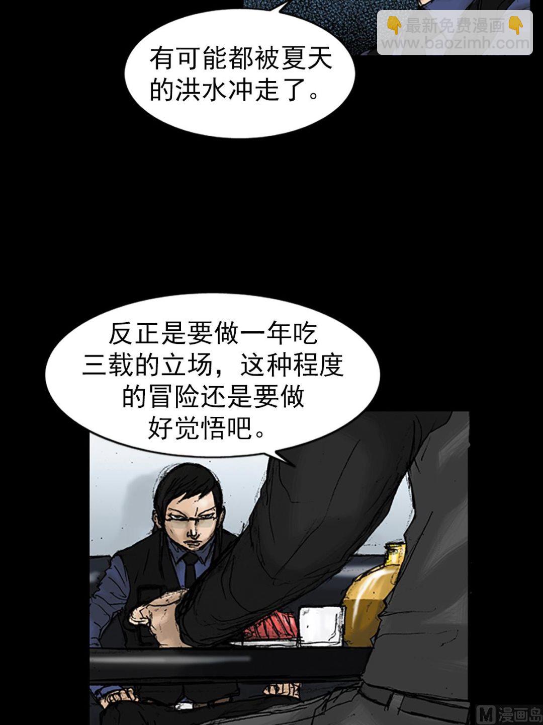 勝券在握 - 第21話下 - 6