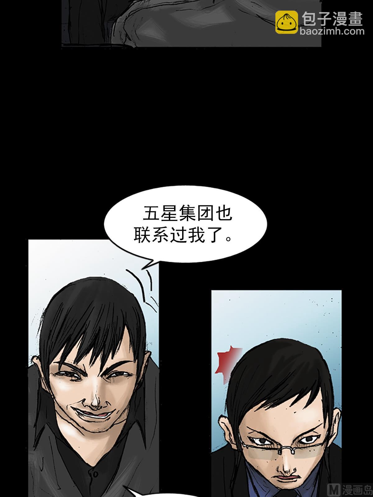 勝券在握 - 第21話下 - 7