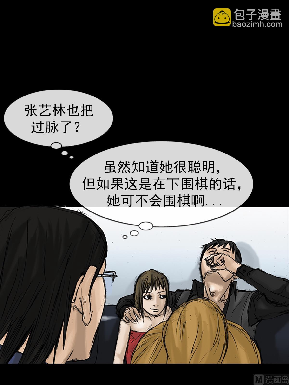 勝券在握 - 第21話下 - 2