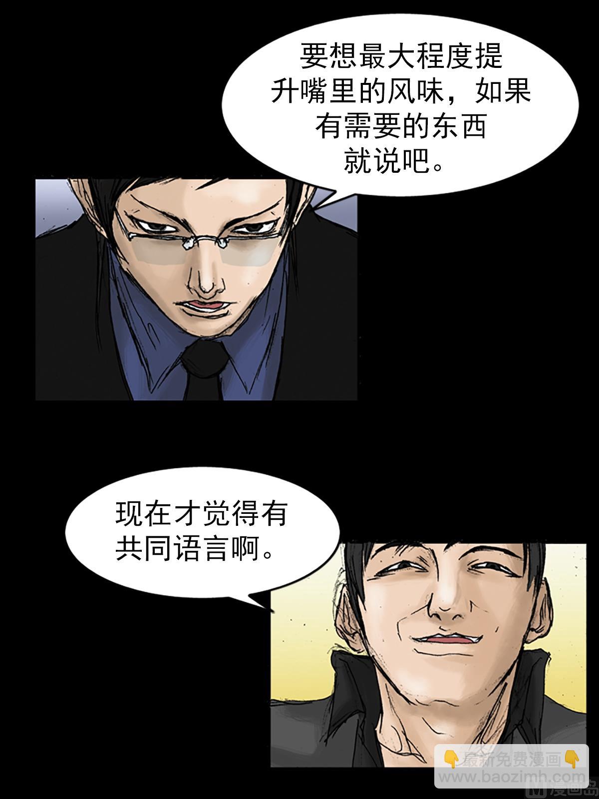 勝券在握 - 第21話下 - 6