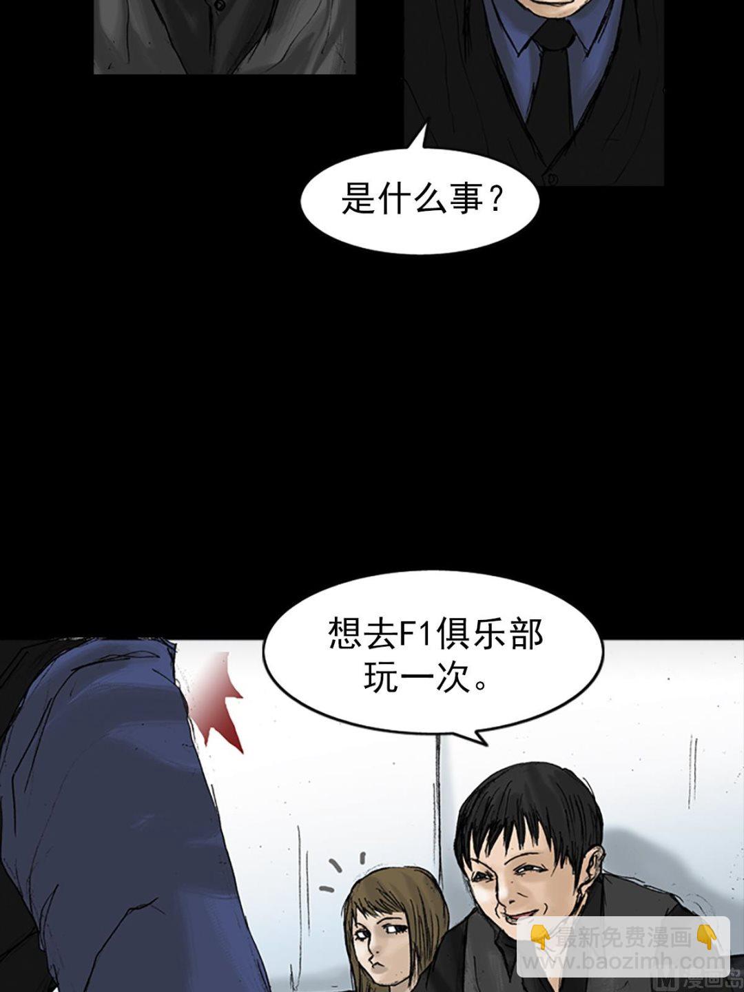 勝券在握 - 第21話下 - 2