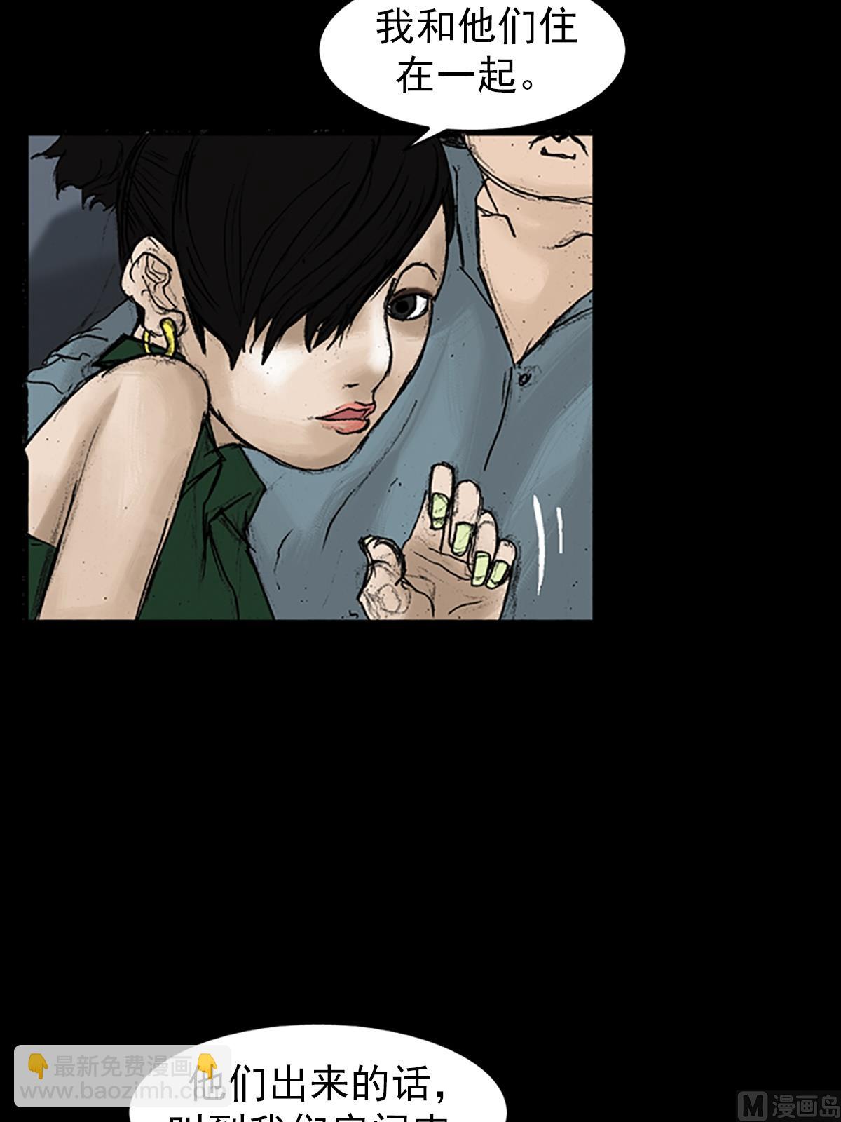 勝券在握 - 第21話下 - 6