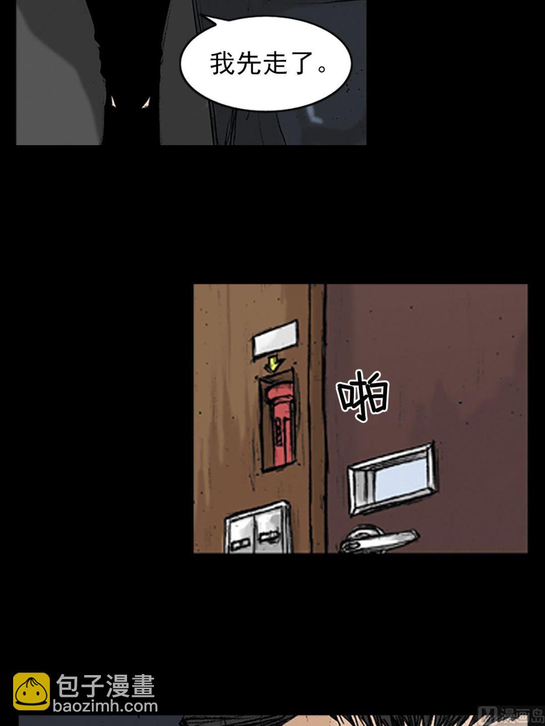 勝券在握 - 第21話下 - 2