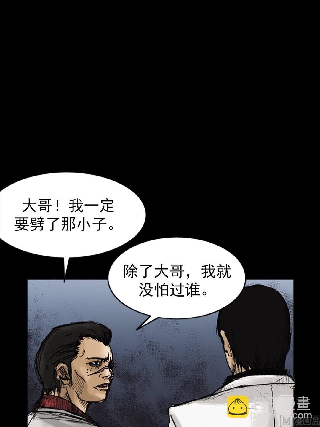 勝券在握 - 第22話下 - 5