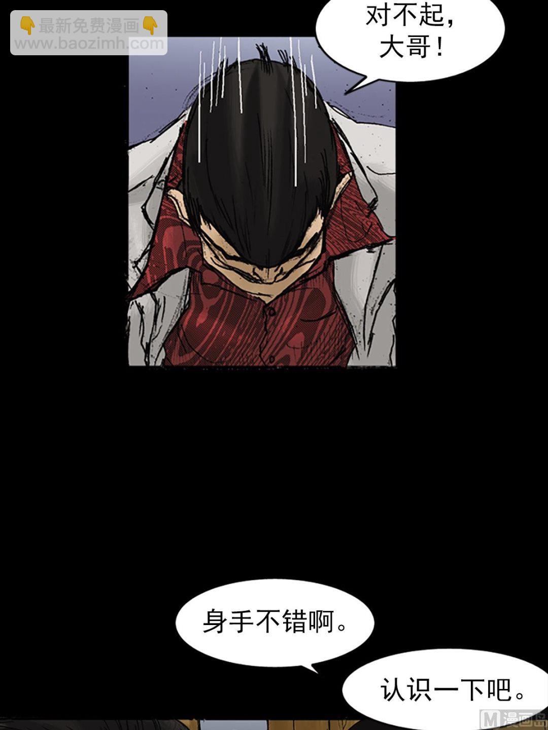 勝券在握 - 第22話下 - 2