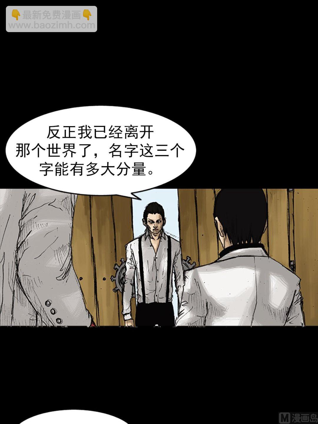 勝券在握 - 第22話下 - 5