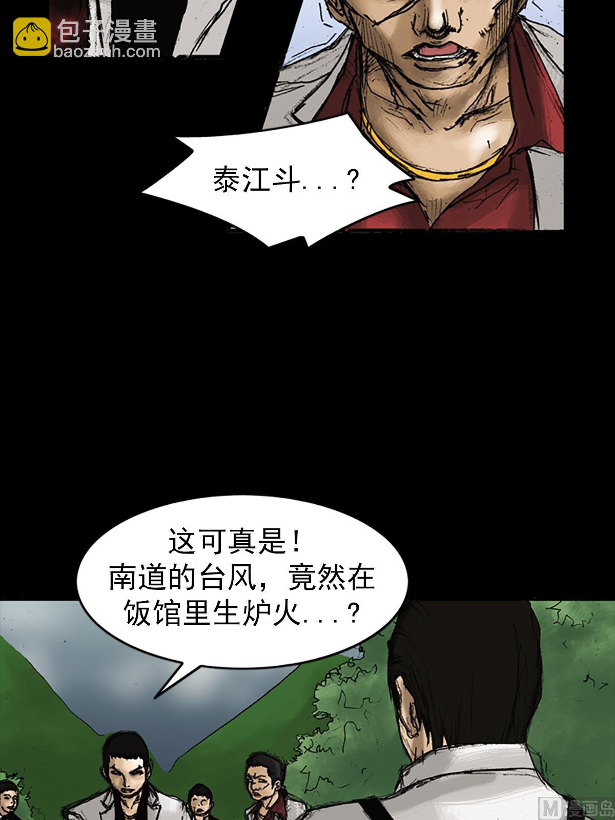 勝券在握 - 第22話下 - 1