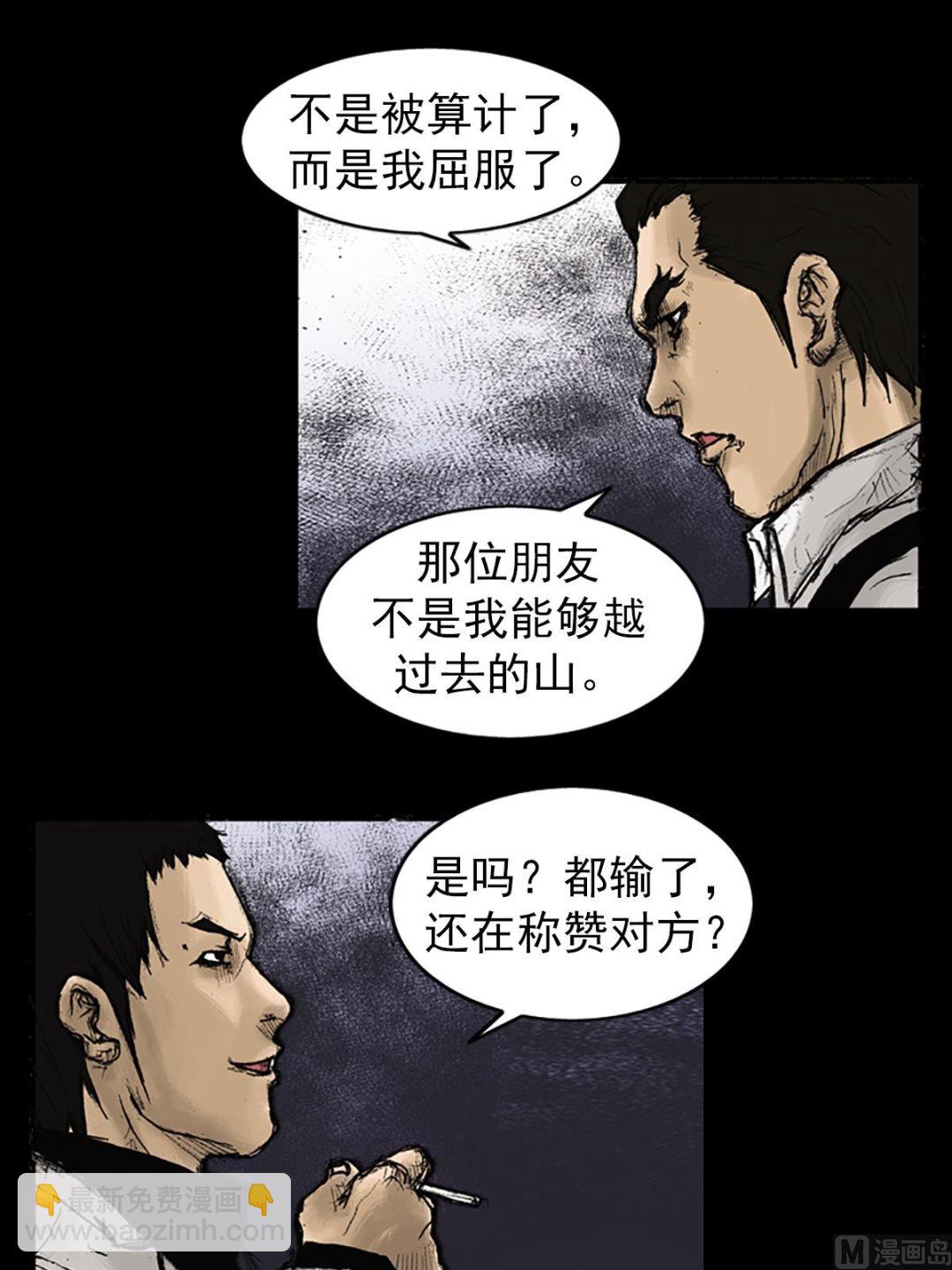 勝券在握 - 第22話下 - 5