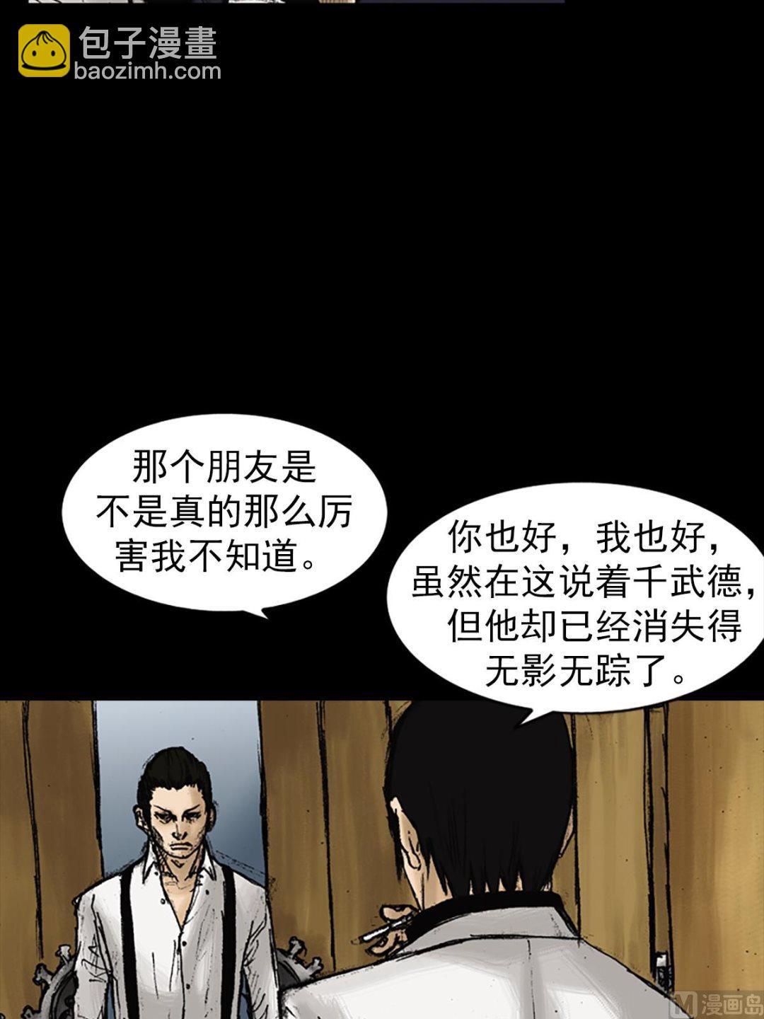 勝券在握 - 第22話下 - 6