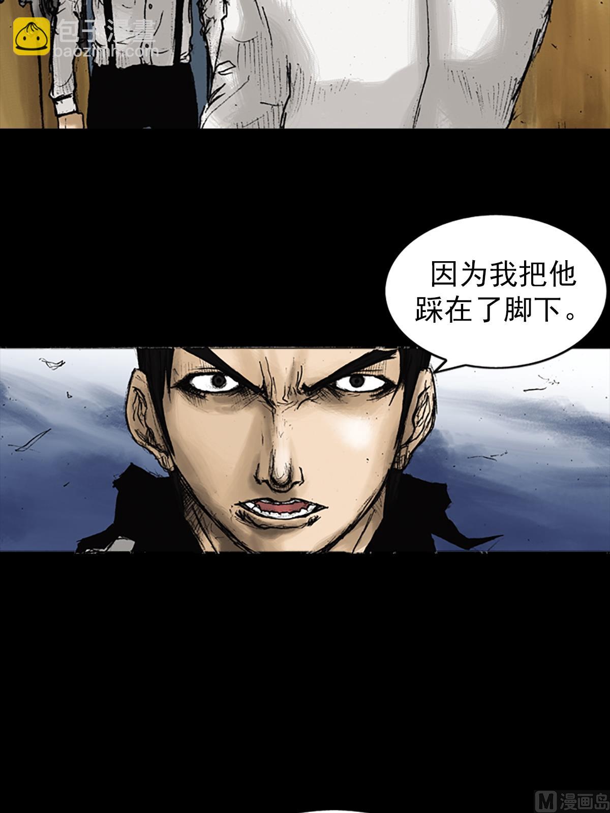 勝券在握 - 第22話下 - 1