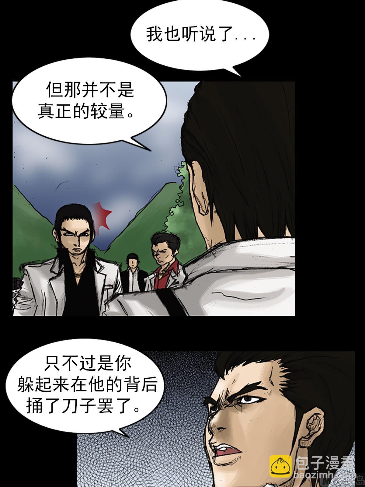 勝券在握 - 第22話下 - 2