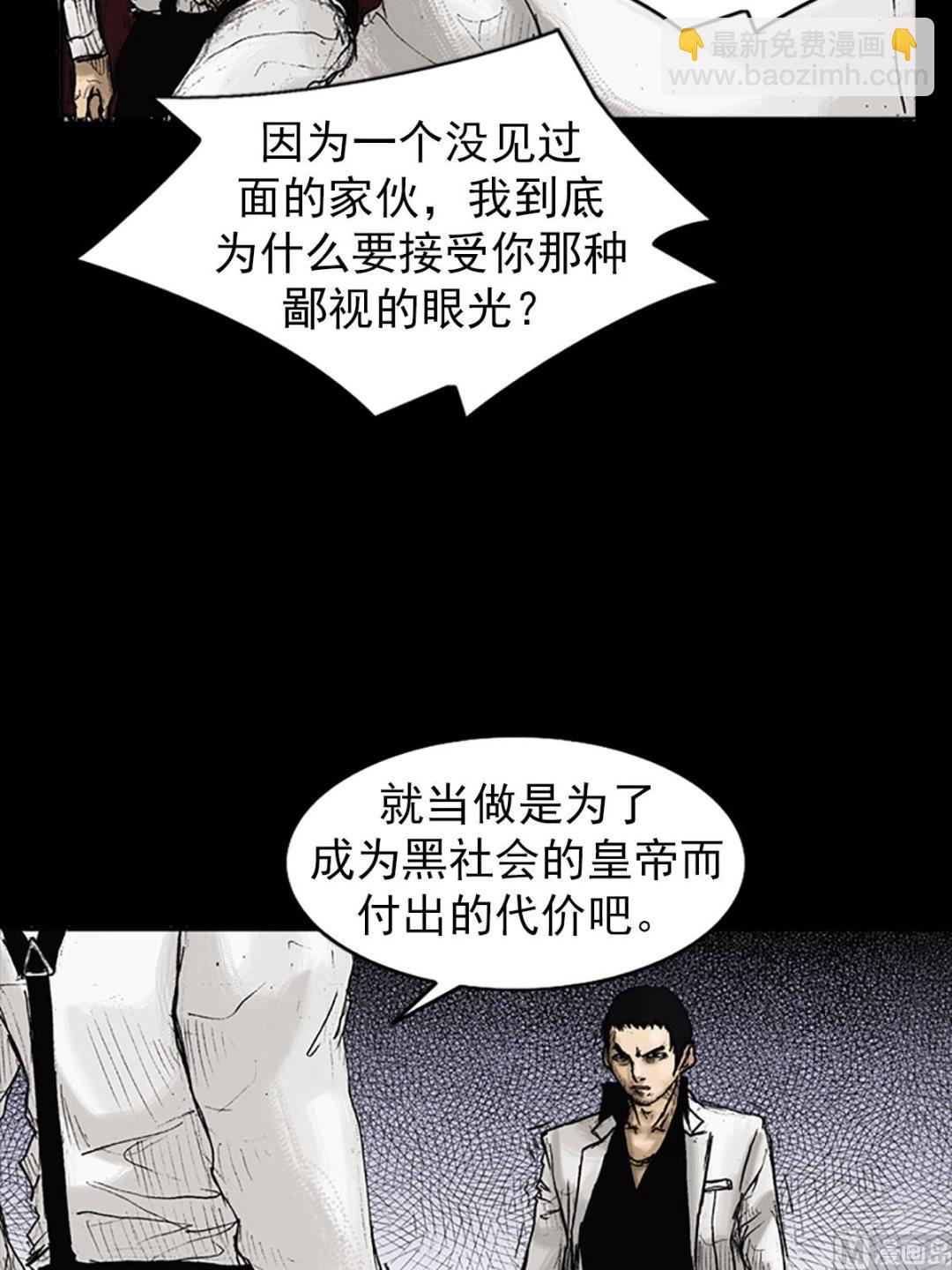 勝券在握 - 第22話下 - 5