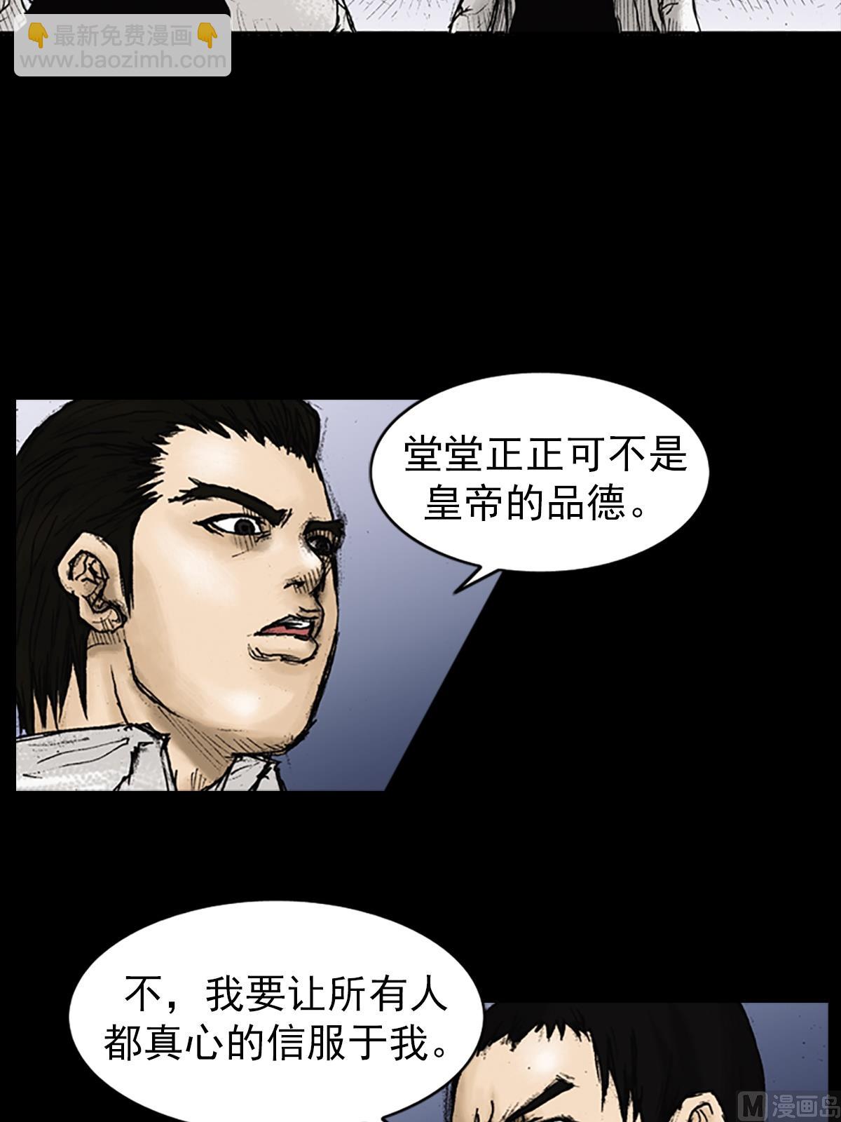 勝券在握 - 第22話下 - 6